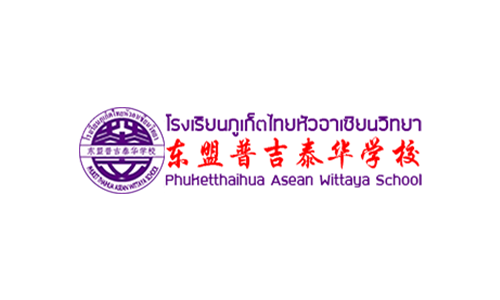 Phuket Thaihua Asean Wittaya School